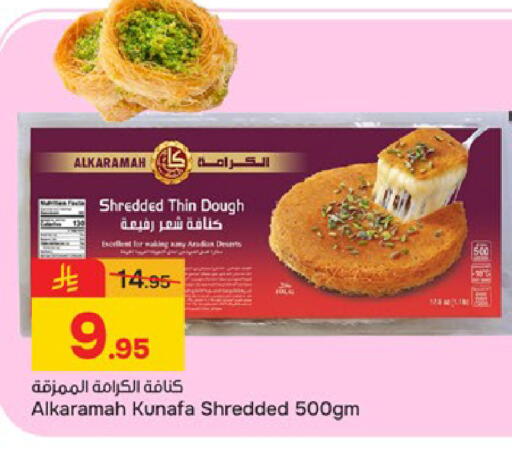 available at  باريس هايبرماركت in مملكة العربية السعودية, السعودية, سعودية - الخبر‎