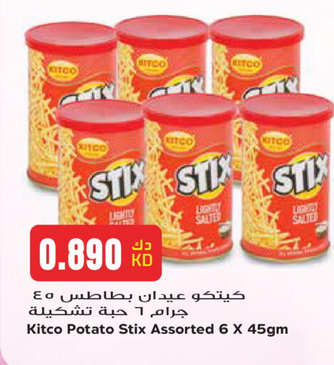 Potato available at Grand Hyper in Kuwait - Kuwait City