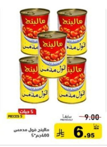 available at أسواق رامز in مملكة العربية السعودية, السعودية, سعودية - تبوك