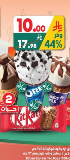 available at الدكان in مملكة العربية السعودية, السعودية, سعودية - المدينة المنورة