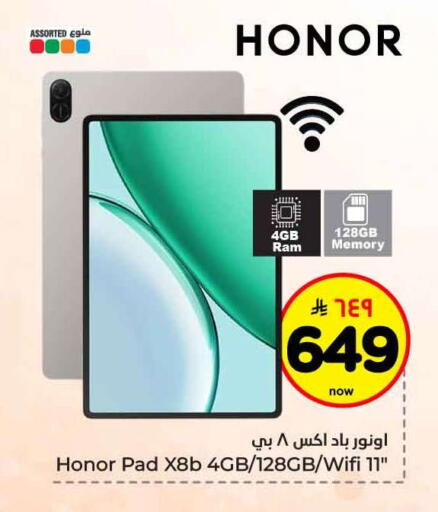 available at هايبر الوفاء in مملكة العربية السعودية, السعودية, سعودية - جدة