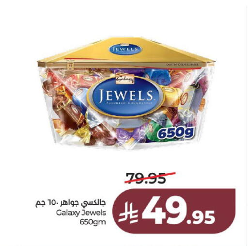 available at لولو هايبرماركت in مملكة العربية السعودية, السعودية, سعودية - عنيزة