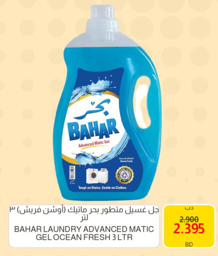 available at Multi Market in Bahrain