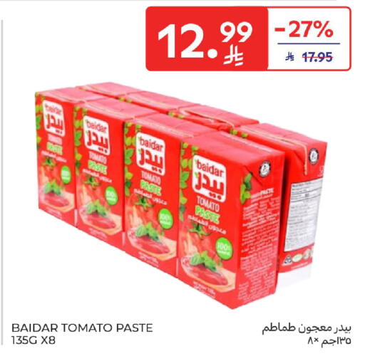 Tomato available at كارفور in مملكة العربية السعودية, السعودية, سعودية - جدة