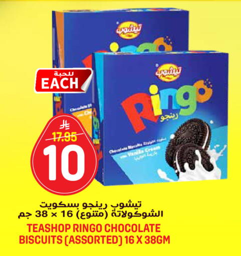 available at جراند هايبر in مملكة العربية السعودية, السعودية, سعودية - الرياض