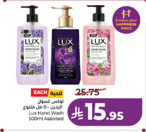 available at LULU Hypermarket in KSA, Saudi Arabia, Saudi - Jeddah