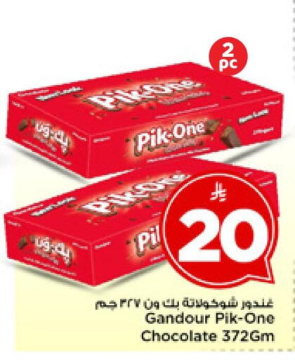 available at مارك & سيف in مملكة العربية السعودية, السعودية, سعودية - الرياض