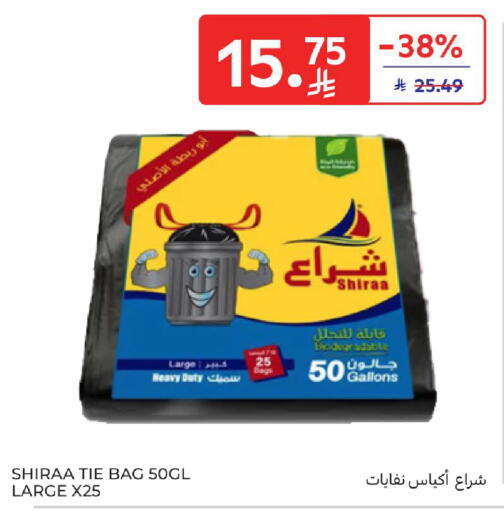 available at كارفور in مملكة العربية السعودية, السعودية, سعودية - الخبر‎