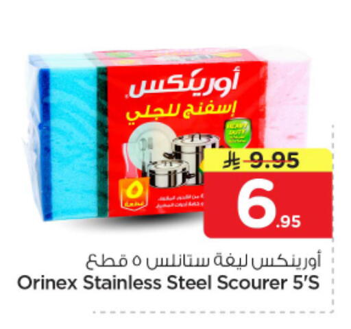 available at نستو in مملكة العربية السعودية, السعودية, سعودية - الرياض