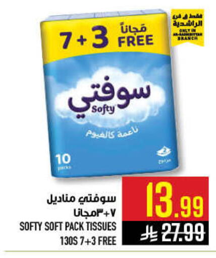 available at أبراج هايبر ماركت in مملكة العربية السعودية, السعودية, سعودية - مكة المكرمة