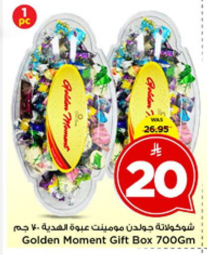 available at مارك & سيف in مملكة العربية السعودية, السعودية, سعودية - الرياض