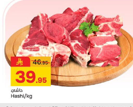 available at  باريس هايبرماركت in مملكة العربية السعودية, السعودية, سعودية - الخبر‎