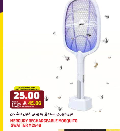 available at جراند هايبر in مملكة العربية السعودية, السعودية, سعودية - الرياض