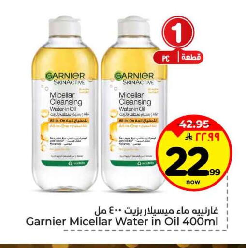 available at هايبر الوفاء in مملكة العربية السعودية, السعودية, سعودية - الطائف