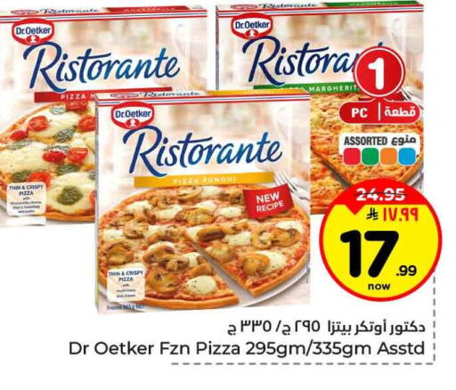 available at هايبر الوفاء in مملكة العربية السعودية, السعودية, سعودية - جدة