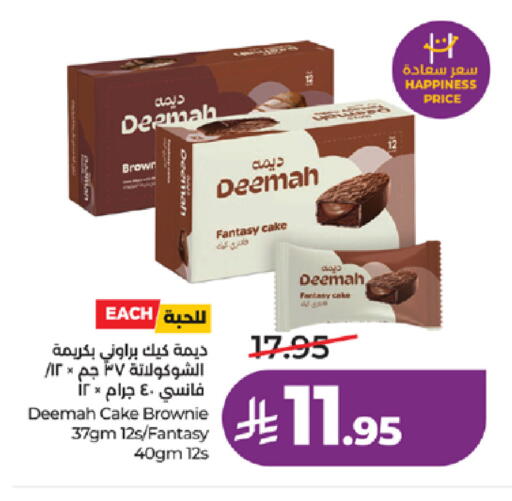 available at لولو هايبرماركت in مملكة العربية السعودية, السعودية, سعودية - تبوك