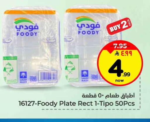 available at Hyper Al Wafa in KSA, Saudi Arabia, Saudi - Jeddah