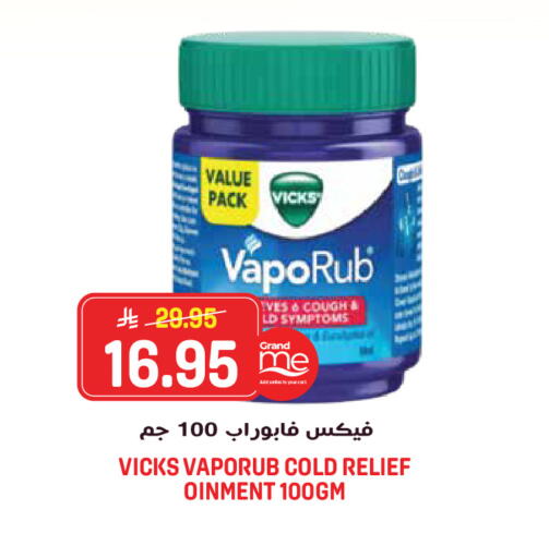available at جراند هايبر in مملكة العربية السعودية, السعودية, سعودية - الرياض