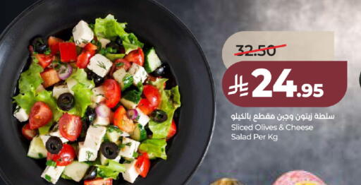 available at LULU Hypermarket in KSA, Saudi Arabia, Saudi - Jubail