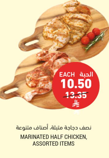 available at أسواق التميمي in مملكة العربية السعودية, السعودية, سعودية - عنيزة