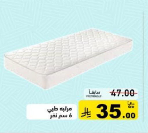 available at أسواق رامز in مملكة العربية السعودية, السعودية, سعودية - تبوك