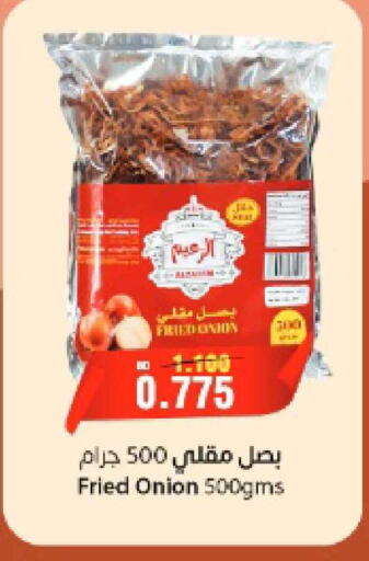 Onion available at Al Helli in Bahrain