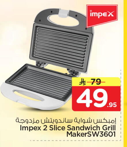 available at نستو in مملكة العربية السعودية, السعودية, سعودية - الخبر‎