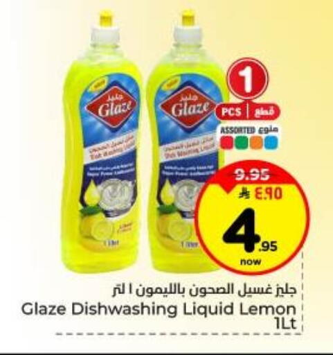 Lemon available at Hyper Al Wafa in KSA, Saudi Arabia, Saudi - Dammam