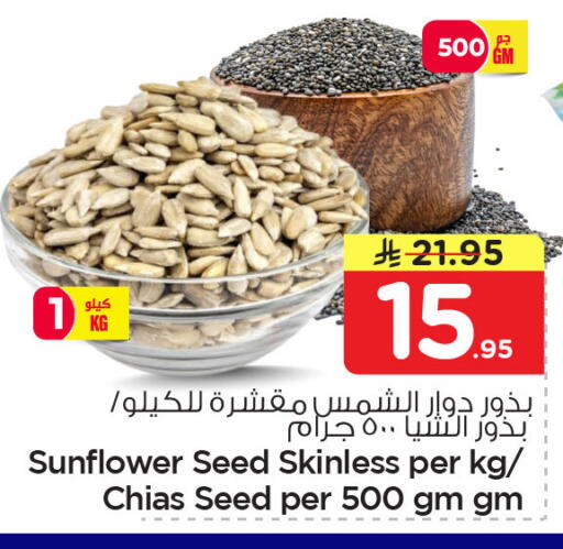 available at Nesto in KSA, Saudi Arabia, Saudi - Al Khobar