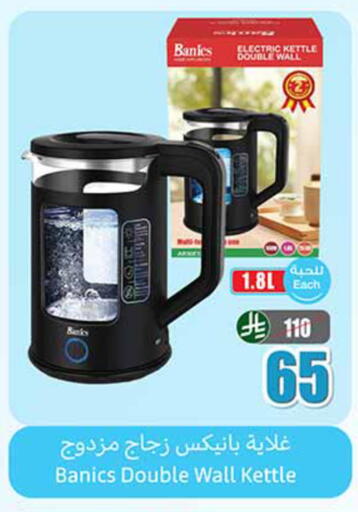 available at أسواق عبد الله العثيم in مملكة العربية السعودية, السعودية, سعودية - الخبر‎