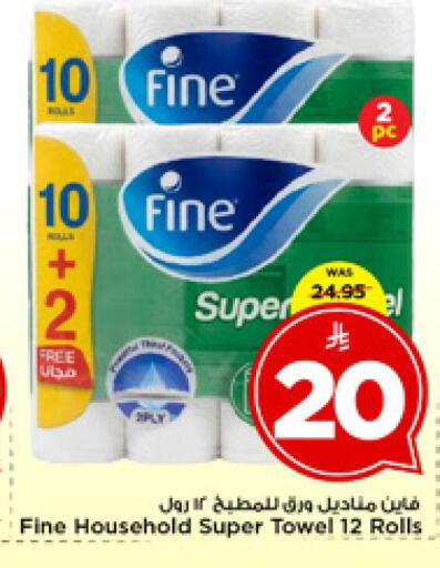 available at مارك & سيف in مملكة العربية السعودية, السعودية, سعودية - الرياض