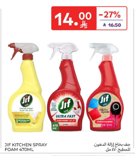 available at كارفور in مملكة العربية السعودية, السعودية, سعودية - الخبر‎