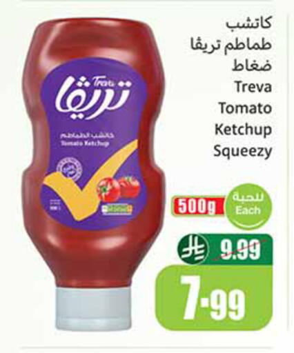 Tomato available at Othaim Markets in KSA, Saudi Arabia, Saudi - Hail