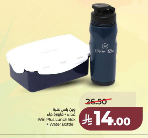 available at لولو هايبرماركت in مملكة العربية السعودية, السعودية, سعودية - عنيزة