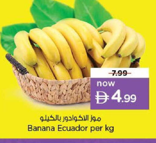 Banana from Ecuador available at Nesto Hypermarket in UAE - Sharjah / Ajman