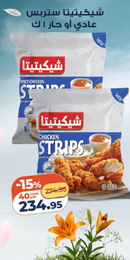 available at كازيون in Egypt - القاهرة