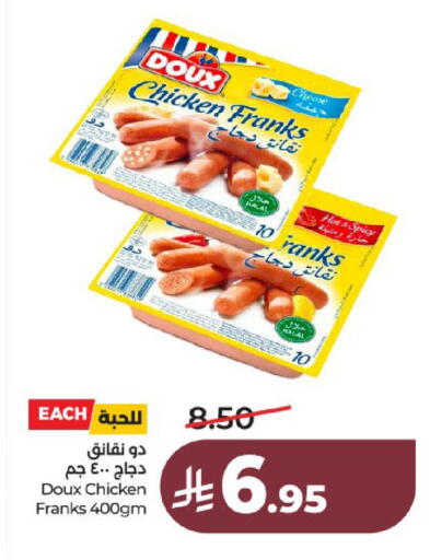 available at لولو هايبرماركت in مملكة العربية السعودية, السعودية, سعودية - عنيزة