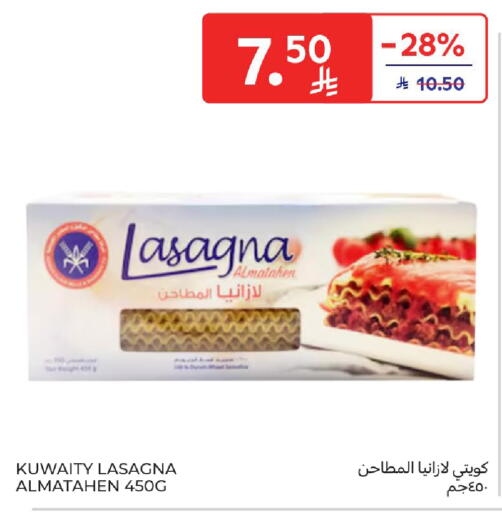 available at كارفور in مملكة العربية السعودية, السعودية, سعودية - المدينة المنورة