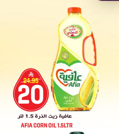 available at جراند هايبر in مملكة العربية السعودية, السعودية, سعودية - الرياض