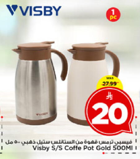 available at مارك & سيف in مملكة العربية السعودية, السعودية, سعودية - الخبر‎