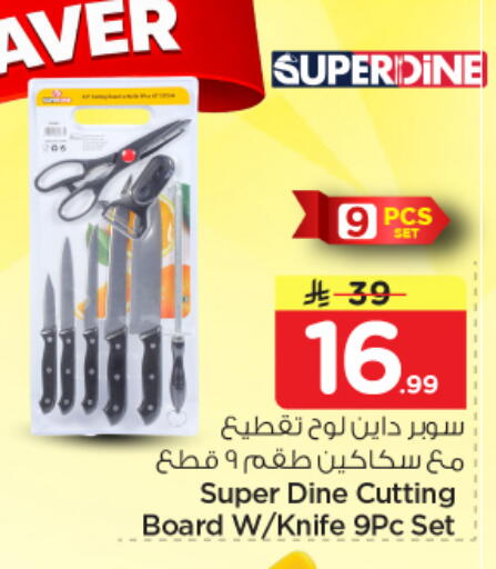 available at نستو in مملكة العربية السعودية, السعودية, سعودية - الرياض