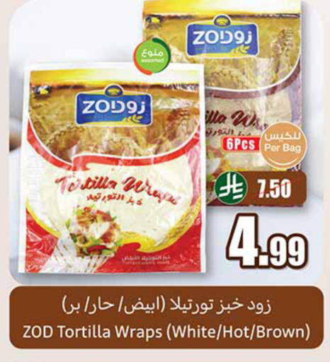 available at أسواق عبد الله العثيم in مملكة العربية السعودية, السعودية, سعودية - الخبر‎