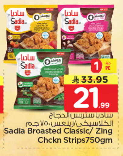 available at نستو in مملكة العربية السعودية, السعودية, سعودية - الخرج