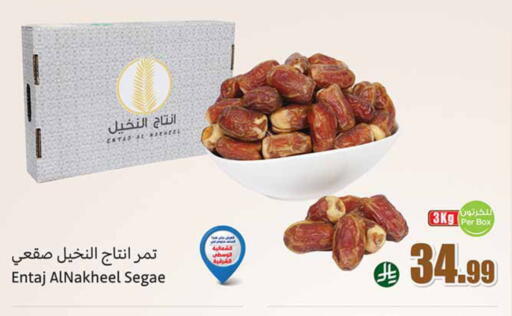 available at أسواق عبد الله العثيم in مملكة العربية السعودية, السعودية, سعودية - الخبر‎