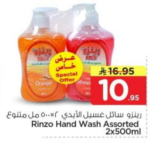 Orange available at نستو in مملكة العربية السعودية, السعودية, سعودية - الرياض