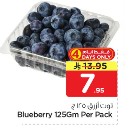 Blueberry BlueBerry available at Nesto in KSA, Saudi Arabia, Saudi - Al-Kharj