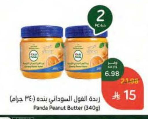 available at هايبر بنده in مملكة العربية السعودية, السعودية, سعودية - القطيف‎