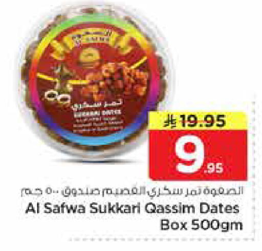 available at Hyper Al Wafa in KSA, Saudi Arabia, Saudi - Riyadh