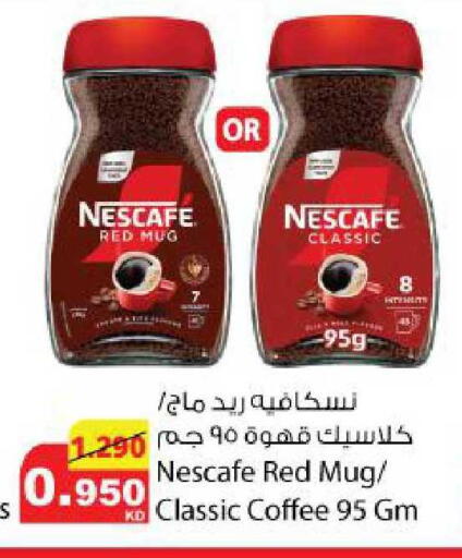 available at شركة المنتجات الزراعية الغذائية in الكويت - مدينة الكويت