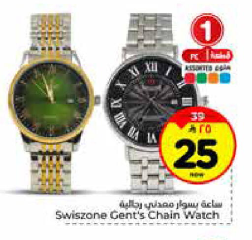 available at Hyper Al Wafa in KSA, Saudi Arabia, Saudi - Al-Kharj